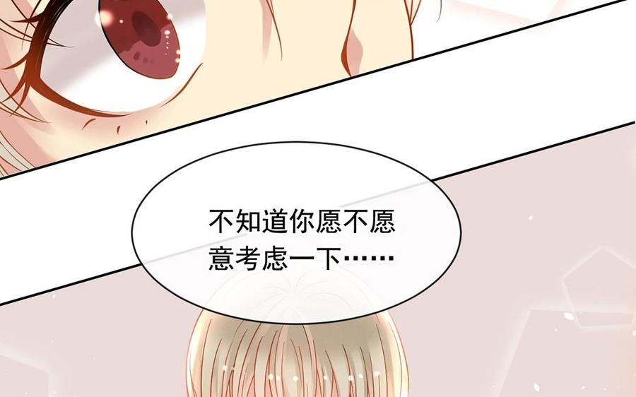 《总裁想静静》第141话 新的工作 第50页