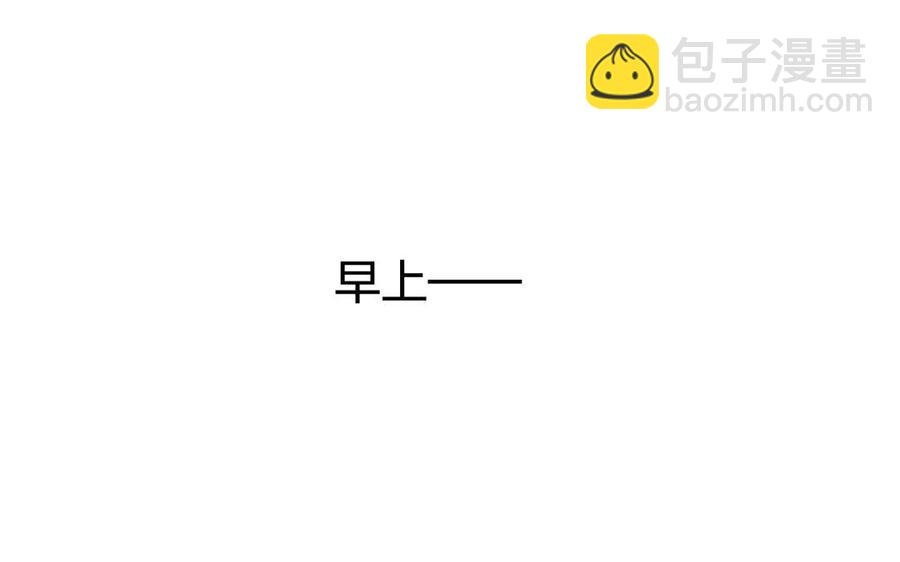 《总裁想静静》第141话 新的工作 第6页