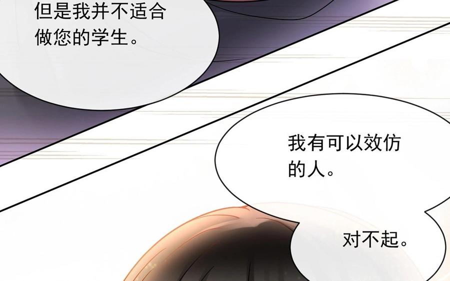 《总裁想静静》第140话 信任 第12页