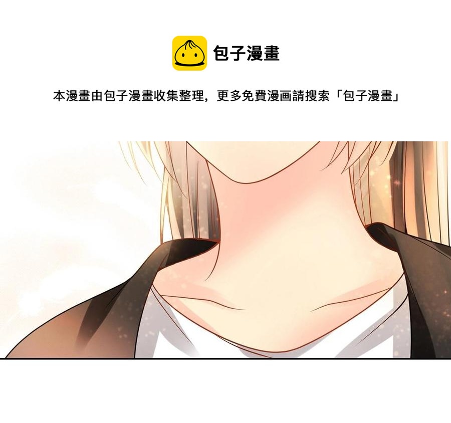 《总裁想静静》第140话 信任 第14页