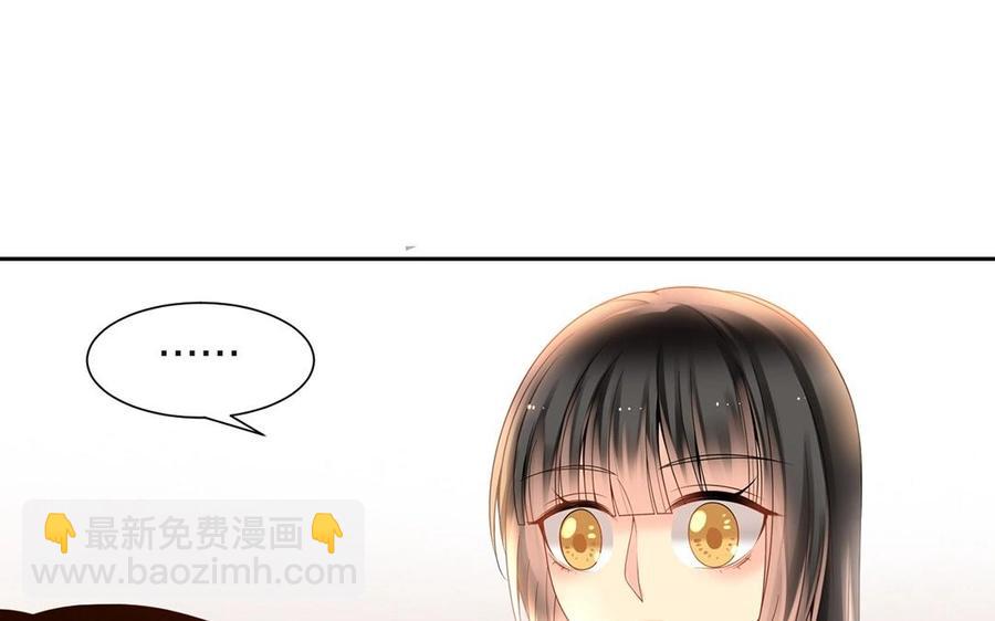 《总裁想静静》第140话 信任 第15页