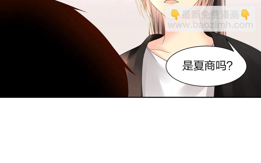 《总裁想静静》第140话 信任 第16页