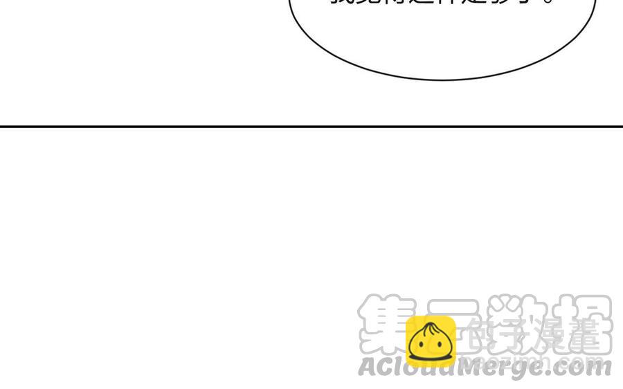 《总裁想静静》第140话 信任 第21页