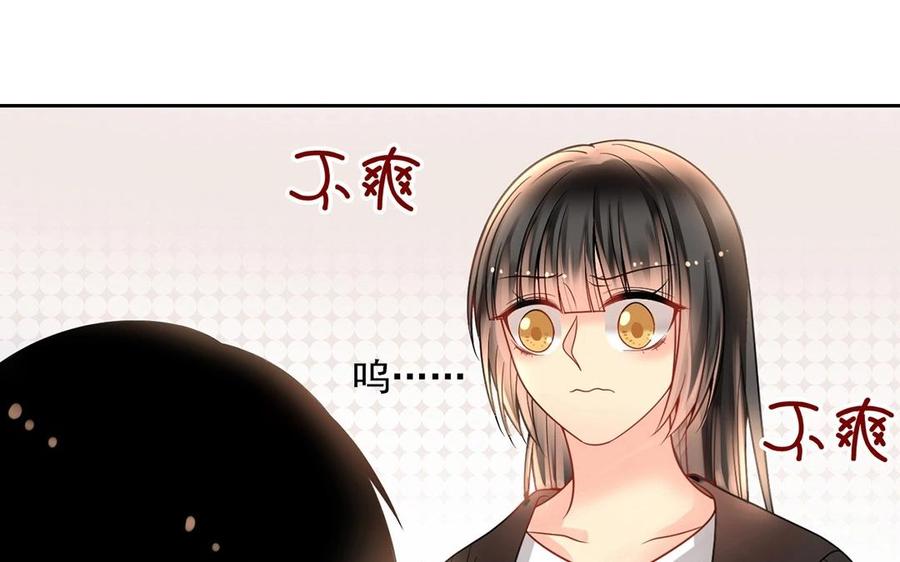 《总裁想静静》第140话 信任 第22页