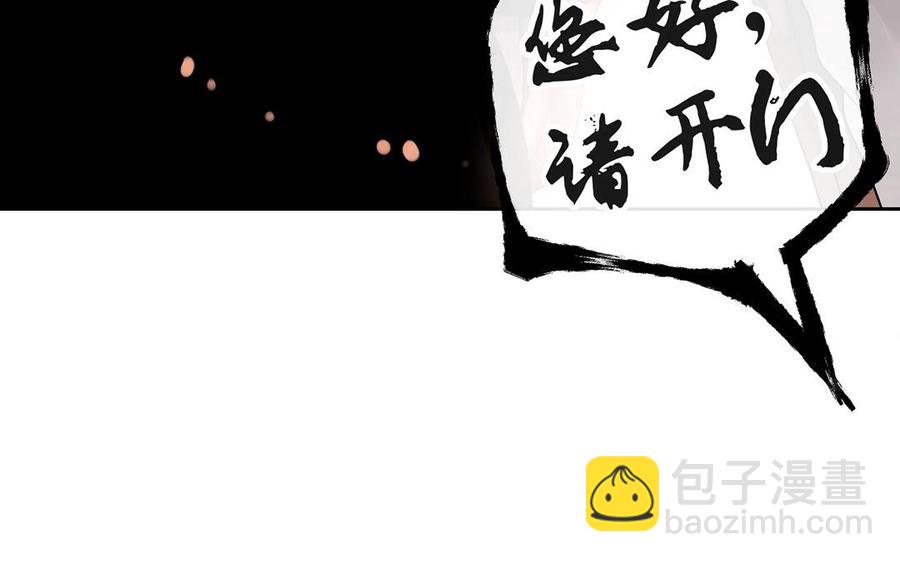 《总裁想静静》第140话 信任 第26页
