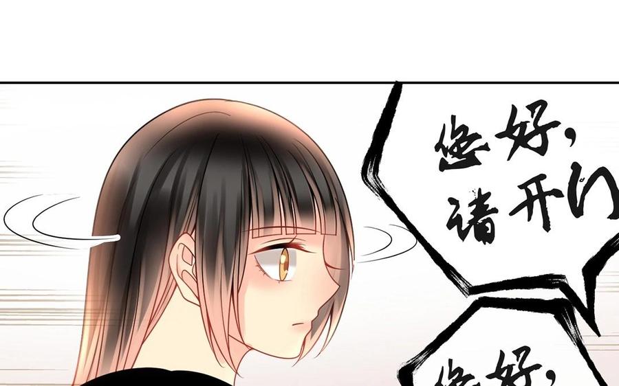 《总裁想静静》第140话 信任 第27页