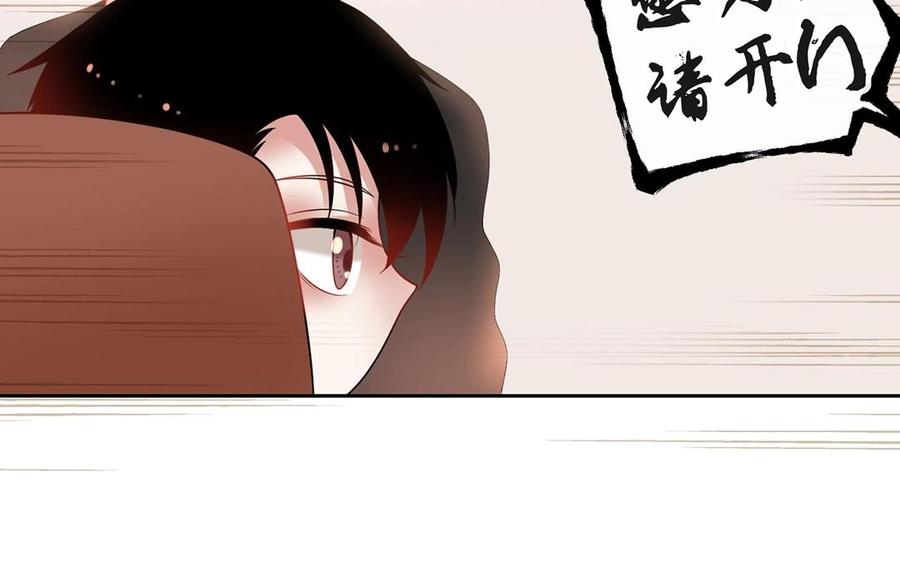 《总裁想静静》第140话 信任 第28页