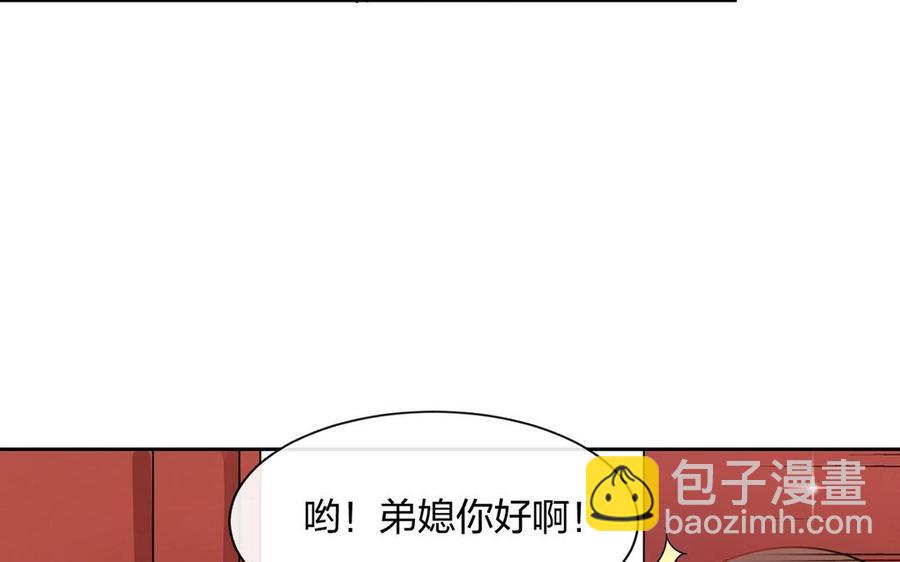《总裁想静静》第140话 信任 第31页