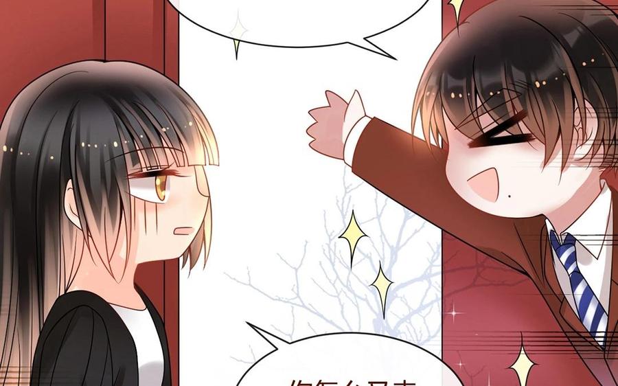 《总裁想静静》第140话 信任 第32页