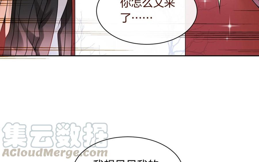 《总裁想静静》第140话 信任 第33页