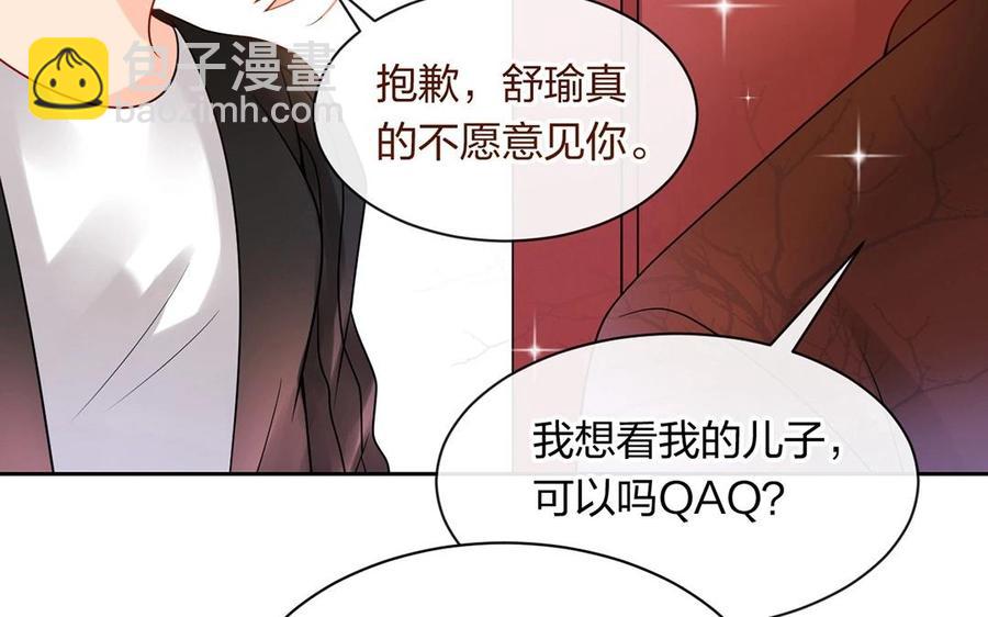 《总裁想静静》第140话 信任 第35页