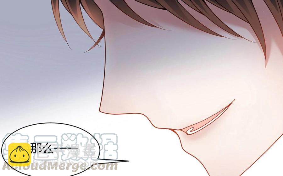 《总裁想静静》第140话 信任 第37页