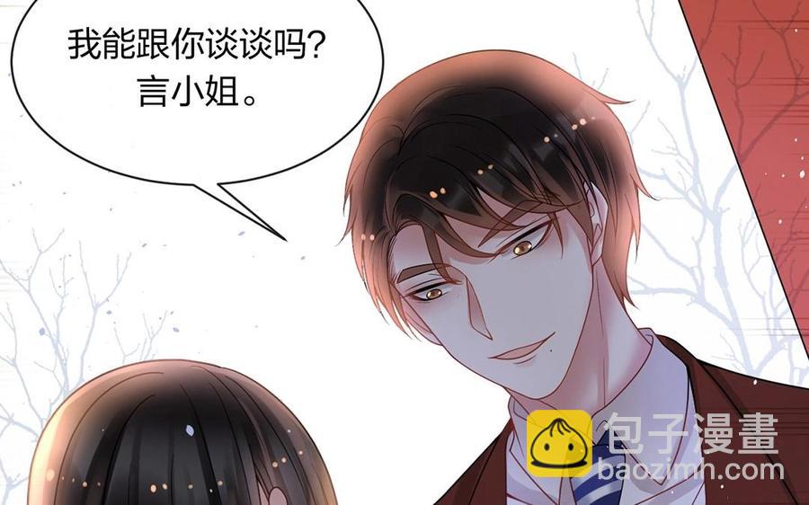 《总裁想静静》第140话 信任 第39页