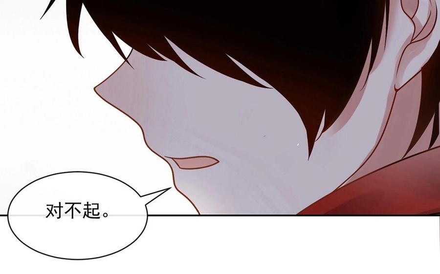 《总裁想静静》第140话 信任 第3页