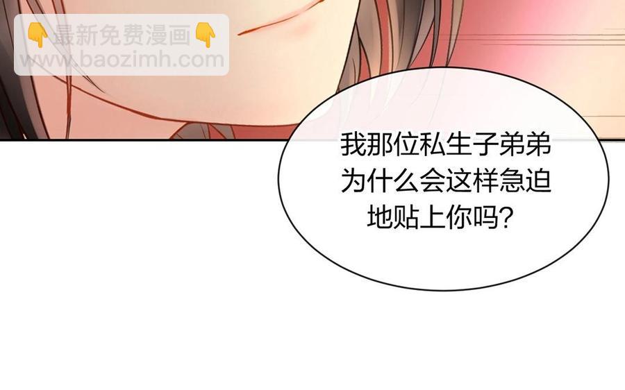 《总裁想静静》第140话 信任 第43页