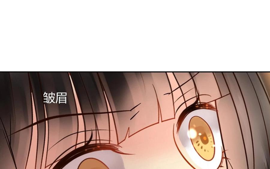 《总裁想静静》第140话 信任 第44页
