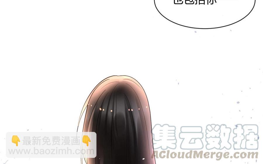 《总裁想静静》第140话 信任 第49页