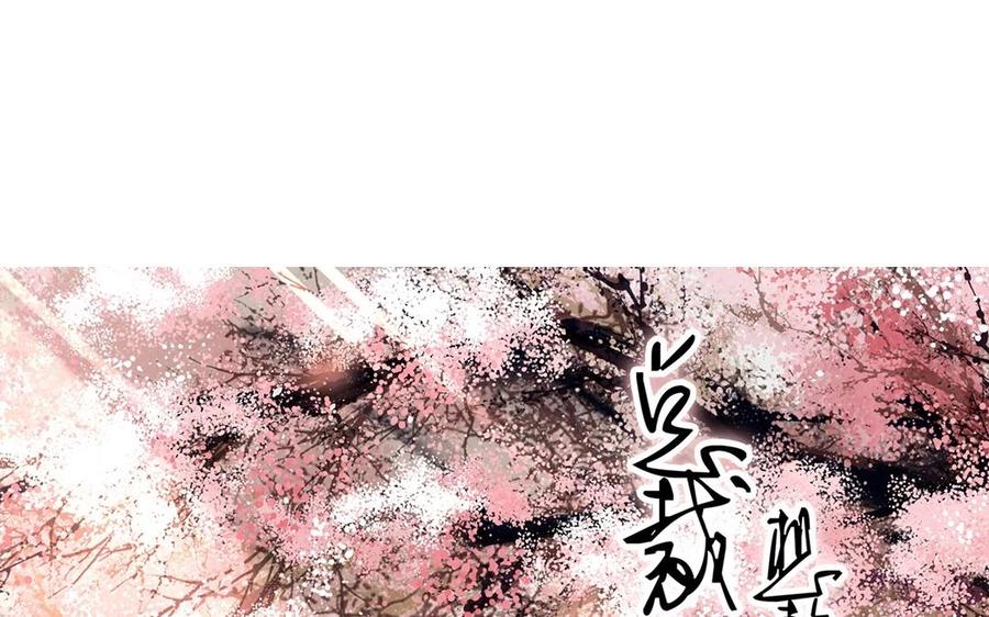 《总裁想静静》第140话 信任 第4页