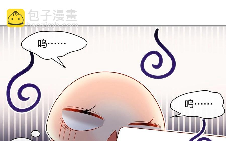 《总裁想静静》第143话 办公室风云 第11页