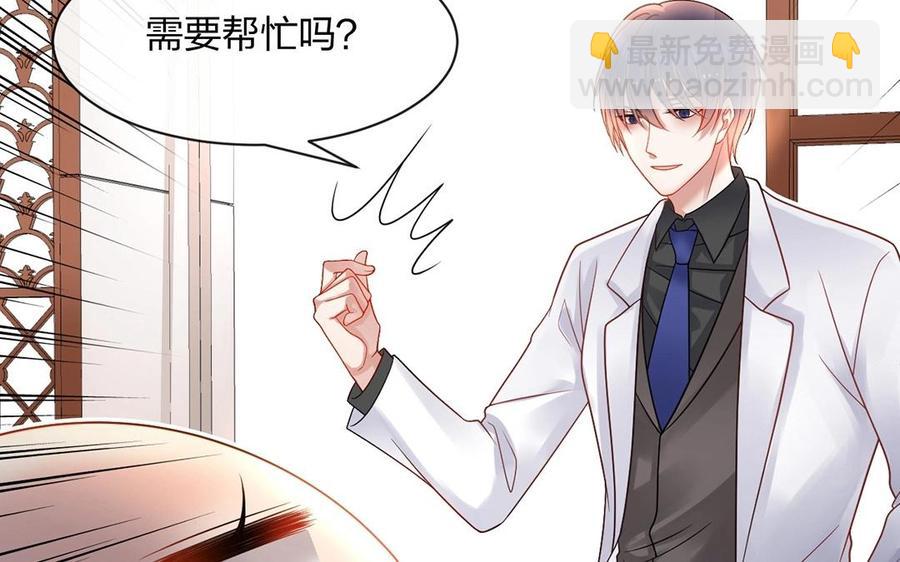 《总裁想静静》第143话 办公室风云 第14页