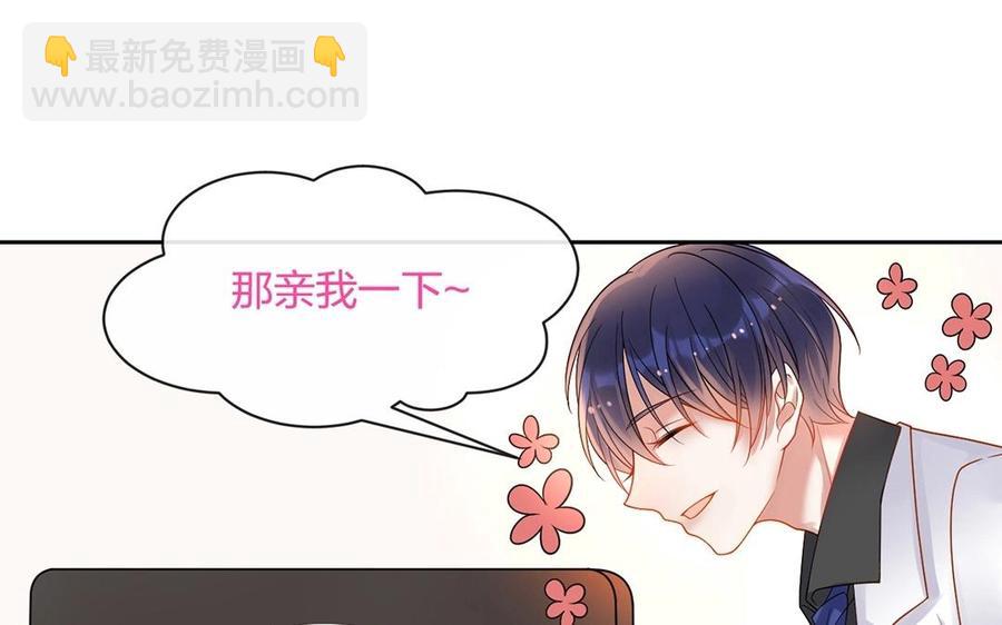 《总裁想静静》第143话 办公室风云 第16页