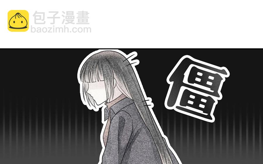 《总裁想静静》第143话 办公室风云 第34页
