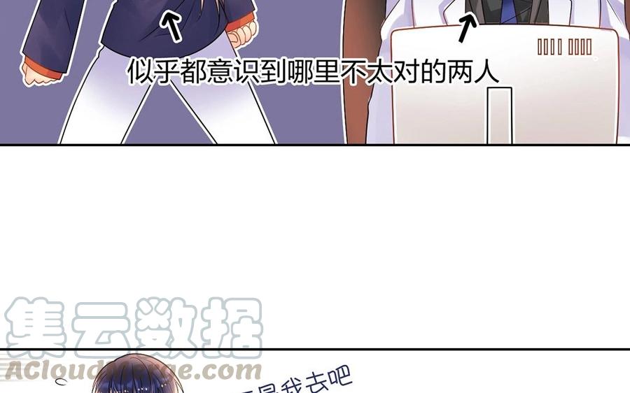 《总裁想静静》第143话 办公室风云 第37页