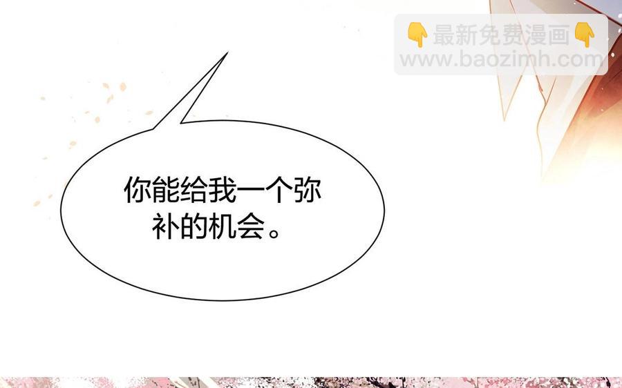 《总裁想静静》第143话 办公室风云 第3页