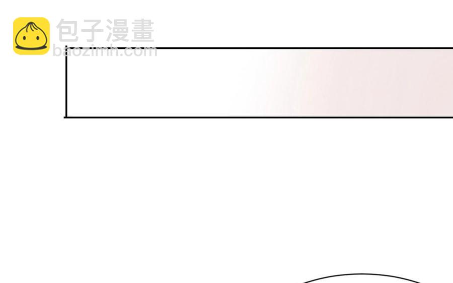 《总裁想静静》第143话 办公室风云 第40页