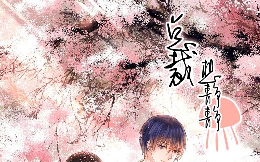 《总裁想静静》第143话 办公室风云 第4页