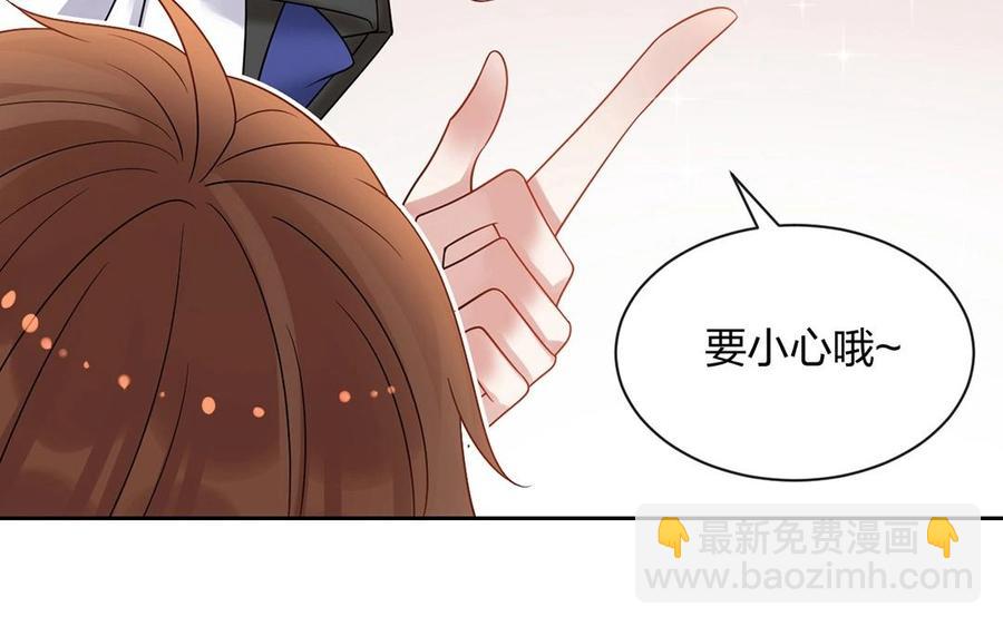 《总裁想静静》第143话 办公室风云 第50页