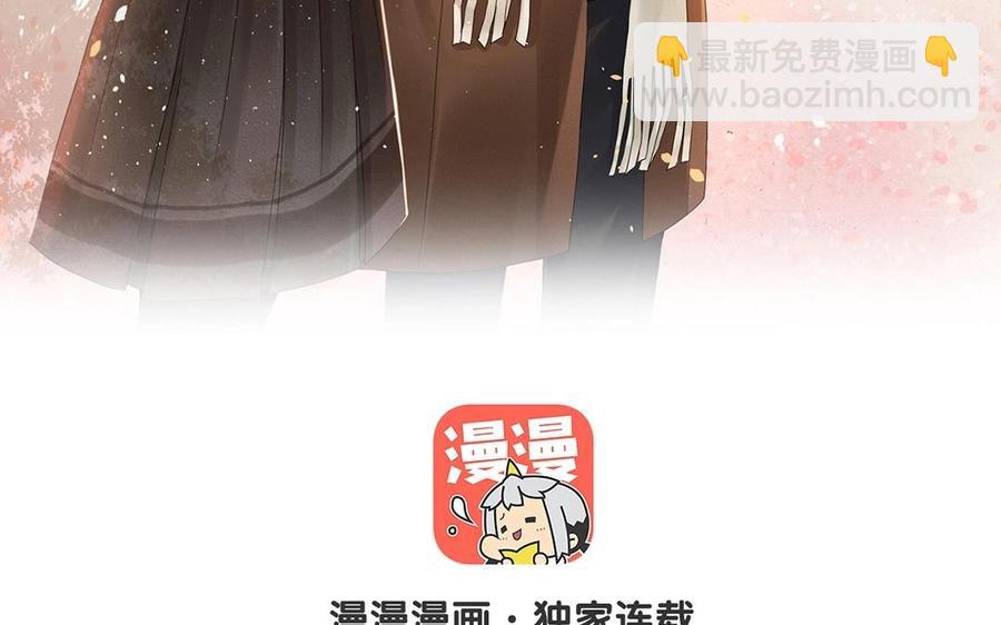 《总裁想静静》第143话 办公室风云 第6页