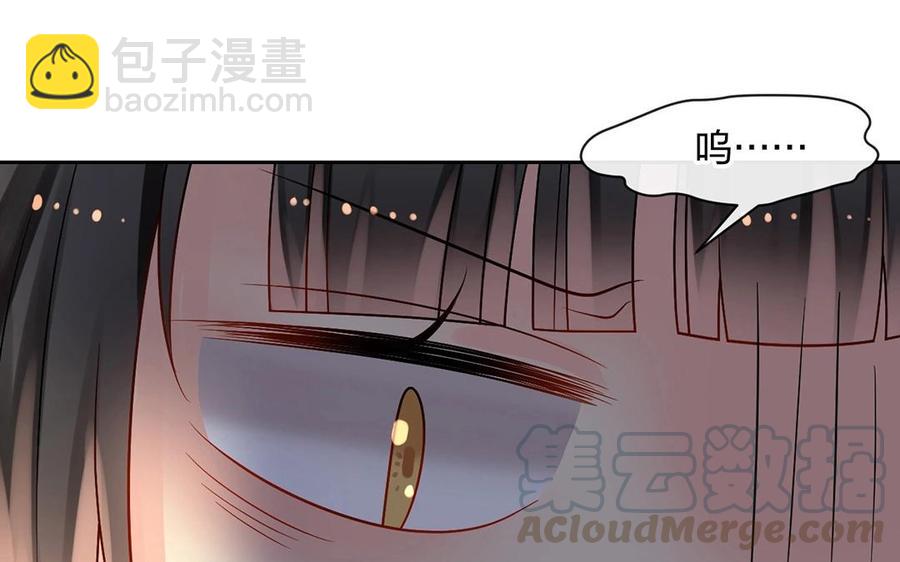 《总裁想静静》第143话 办公室风云 第9页