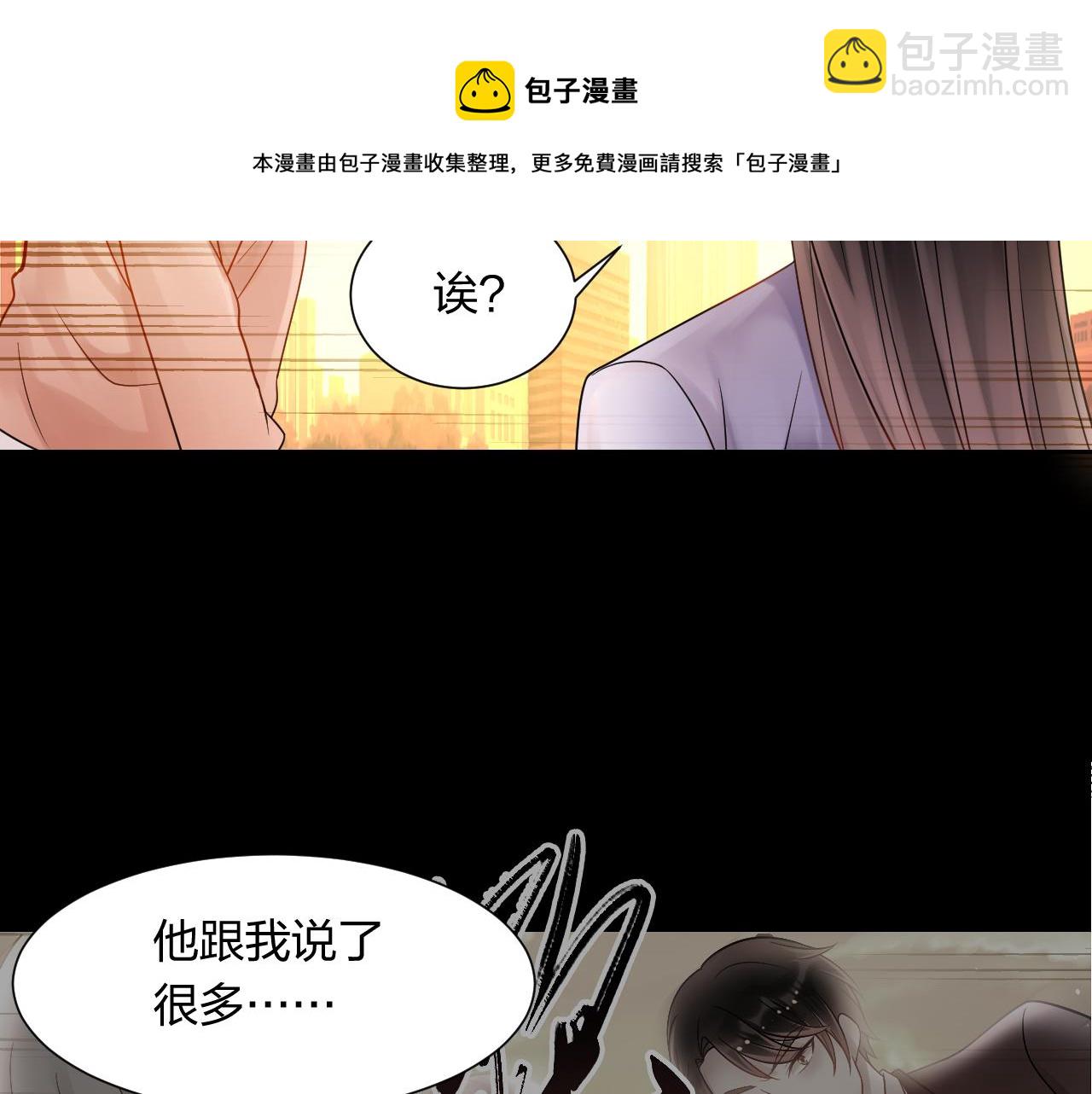 《总裁想静静》第144话 开始约会 第11页
