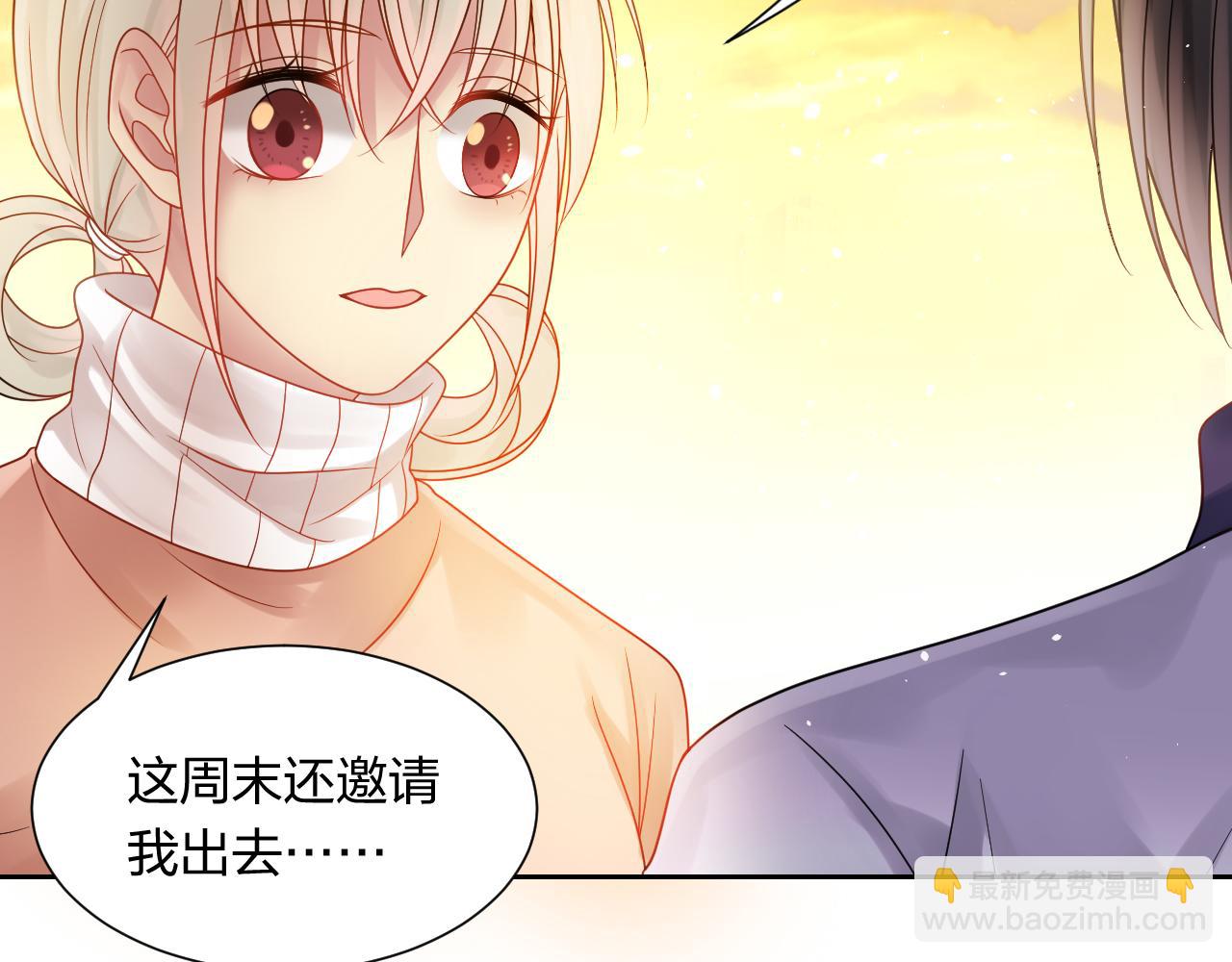 《总裁想静静》第144话 开始约会 第14页