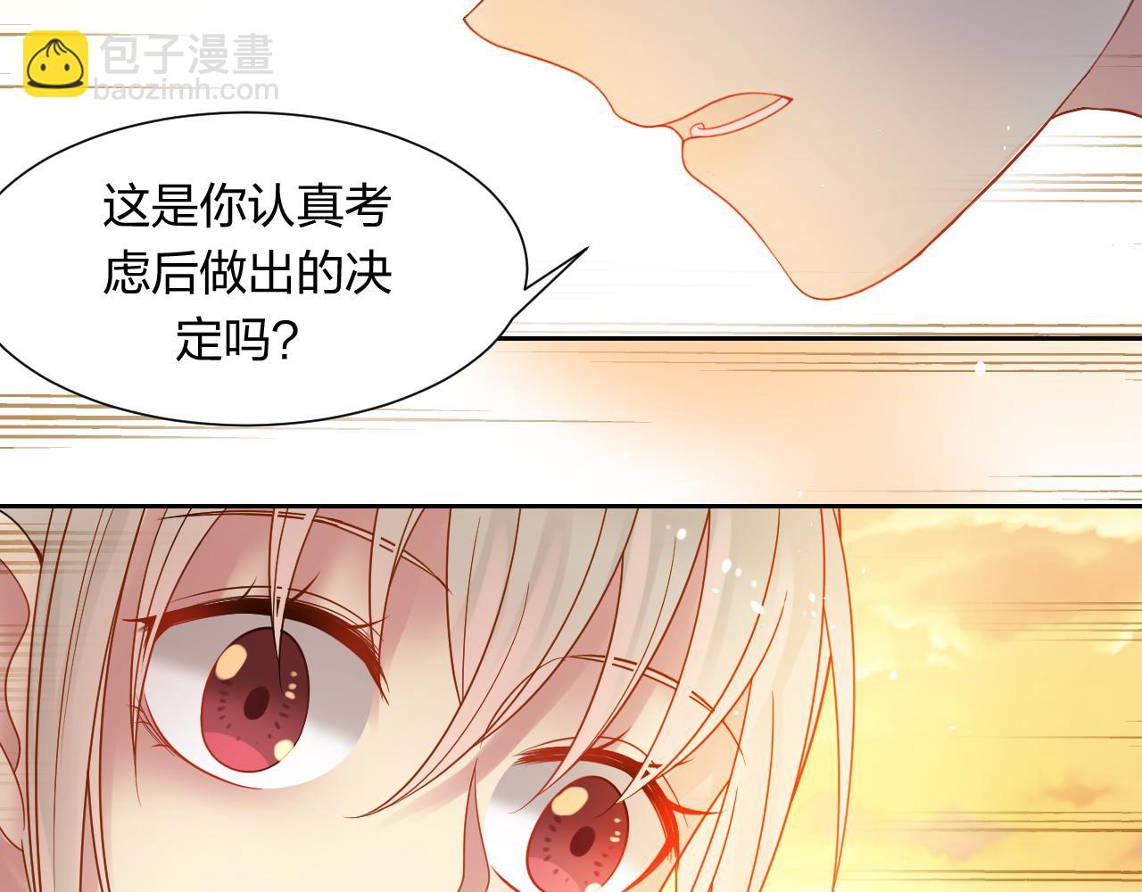 《总裁想静静》第144话 开始约会 第16页