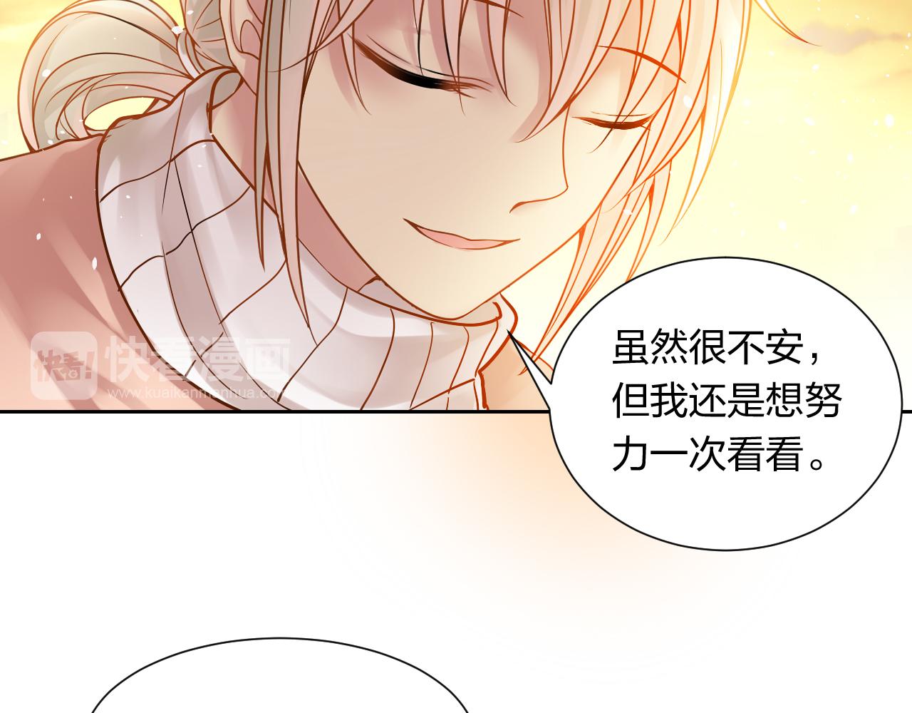 《总裁想静静》第144话 开始约会 第18页