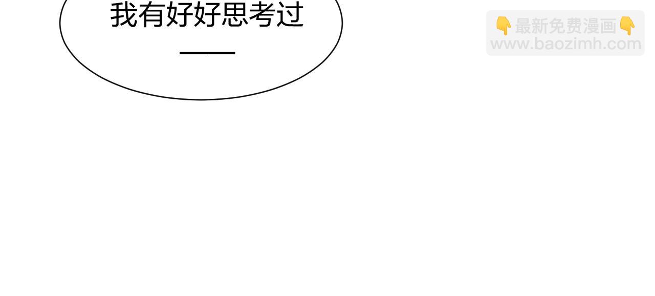 《总裁想静静》第144话 开始约会 第19页
