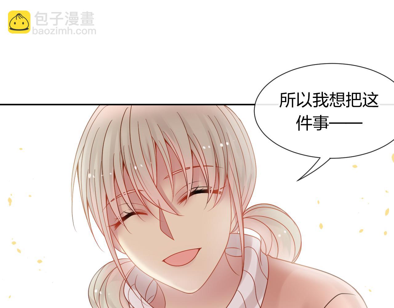 《总裁想静静》第144话 开始约会 第20页