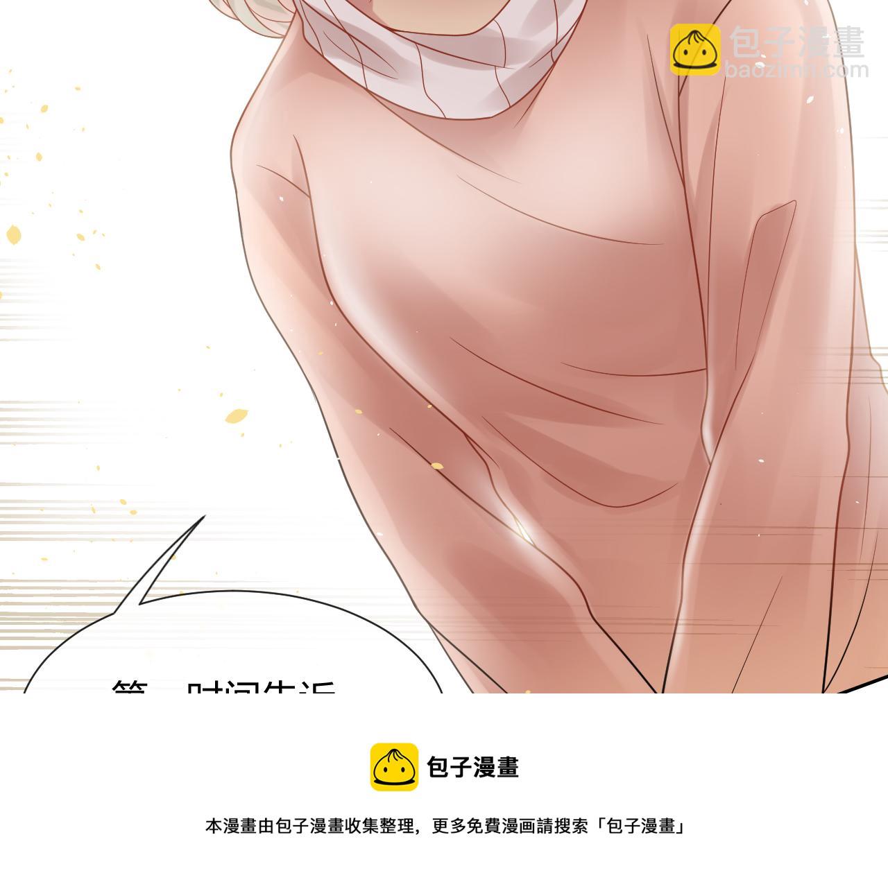 《总裁想静静》第144话 开始约会 第21页