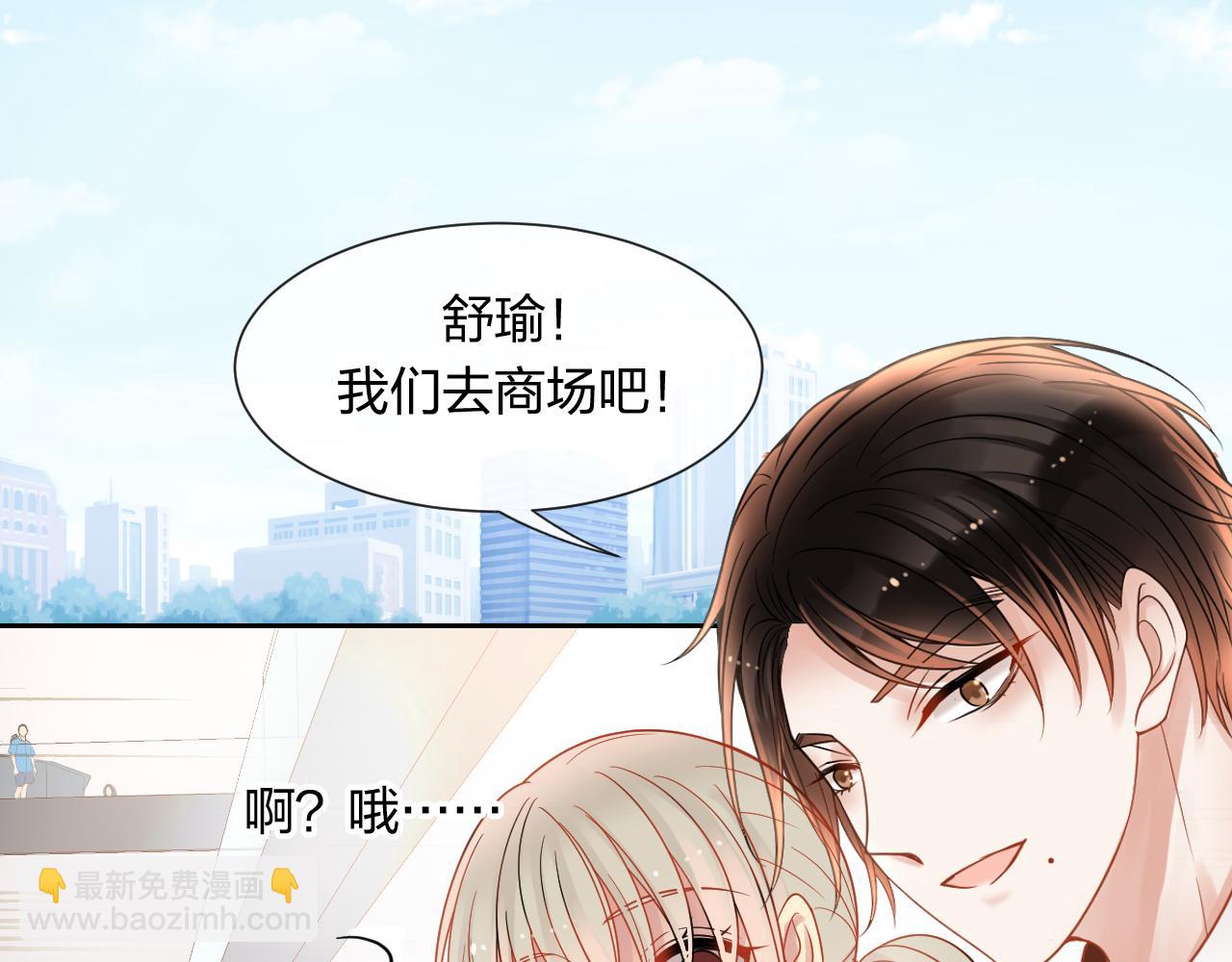 《总裁想静静》第144话 开始约会 第25页