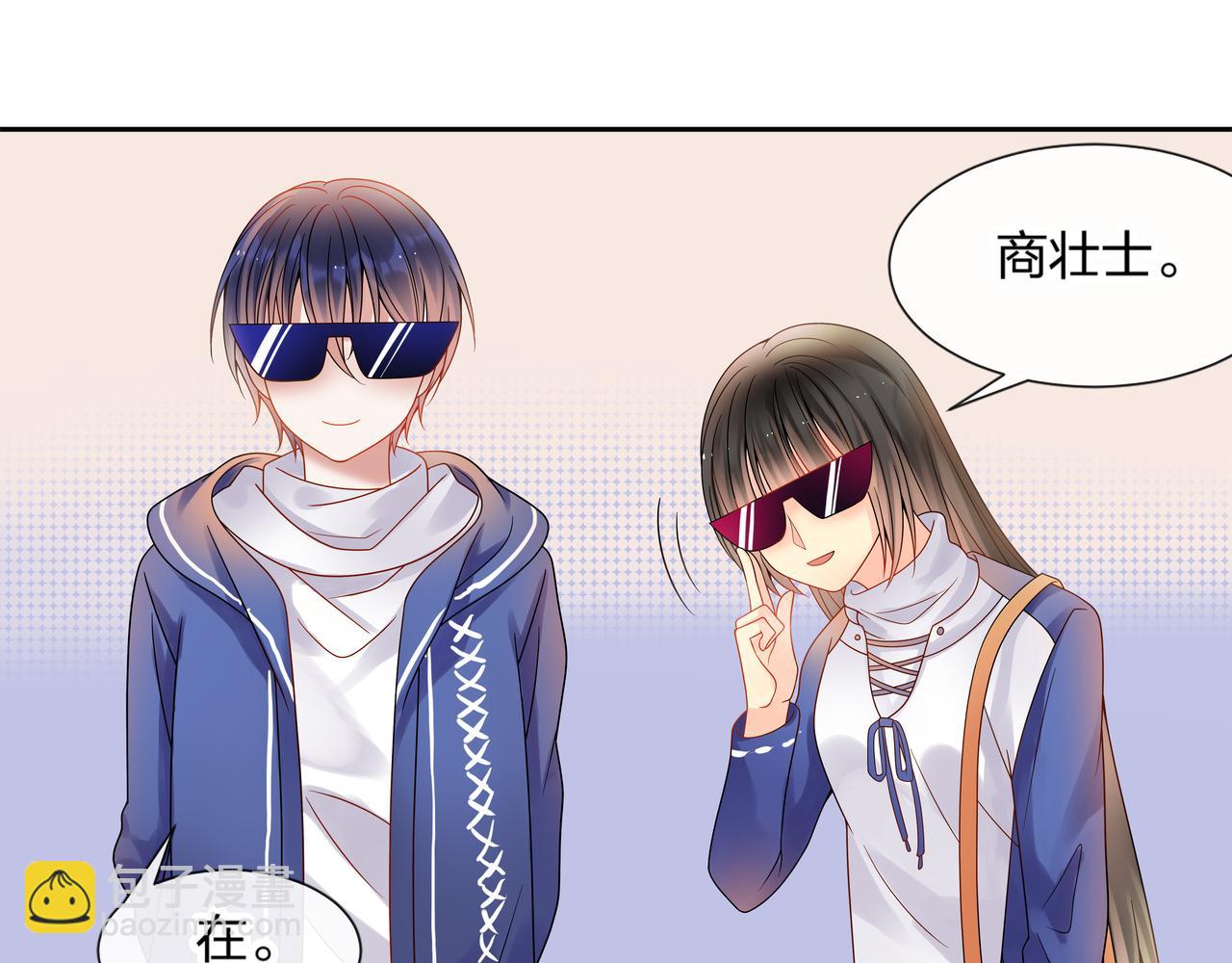 《总裁想静静》第144话 开始约会 第28页