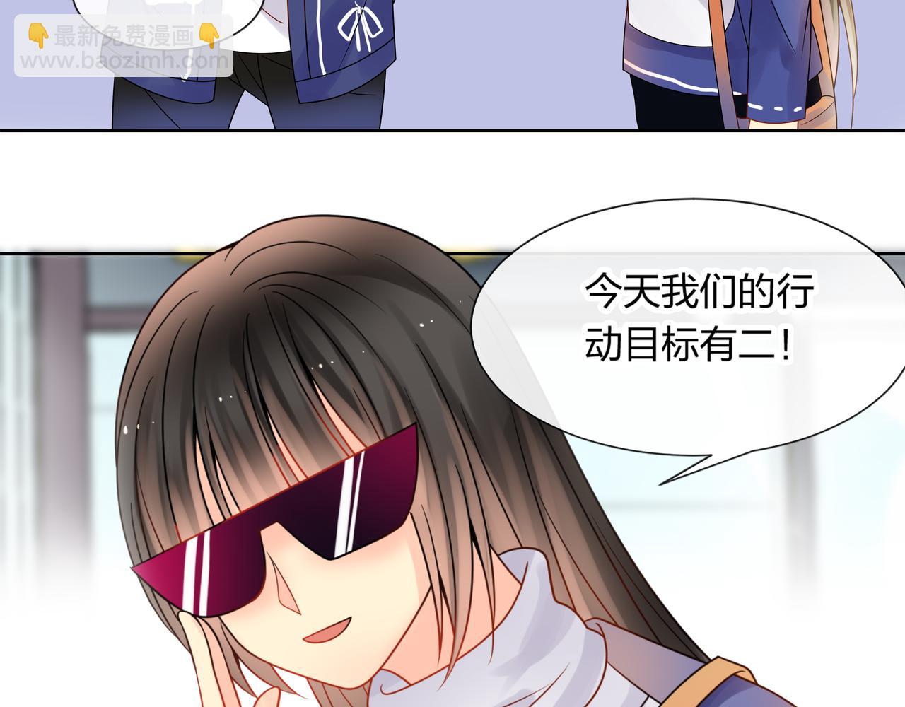 《总裁想静静》第144话 开始约会 第29页