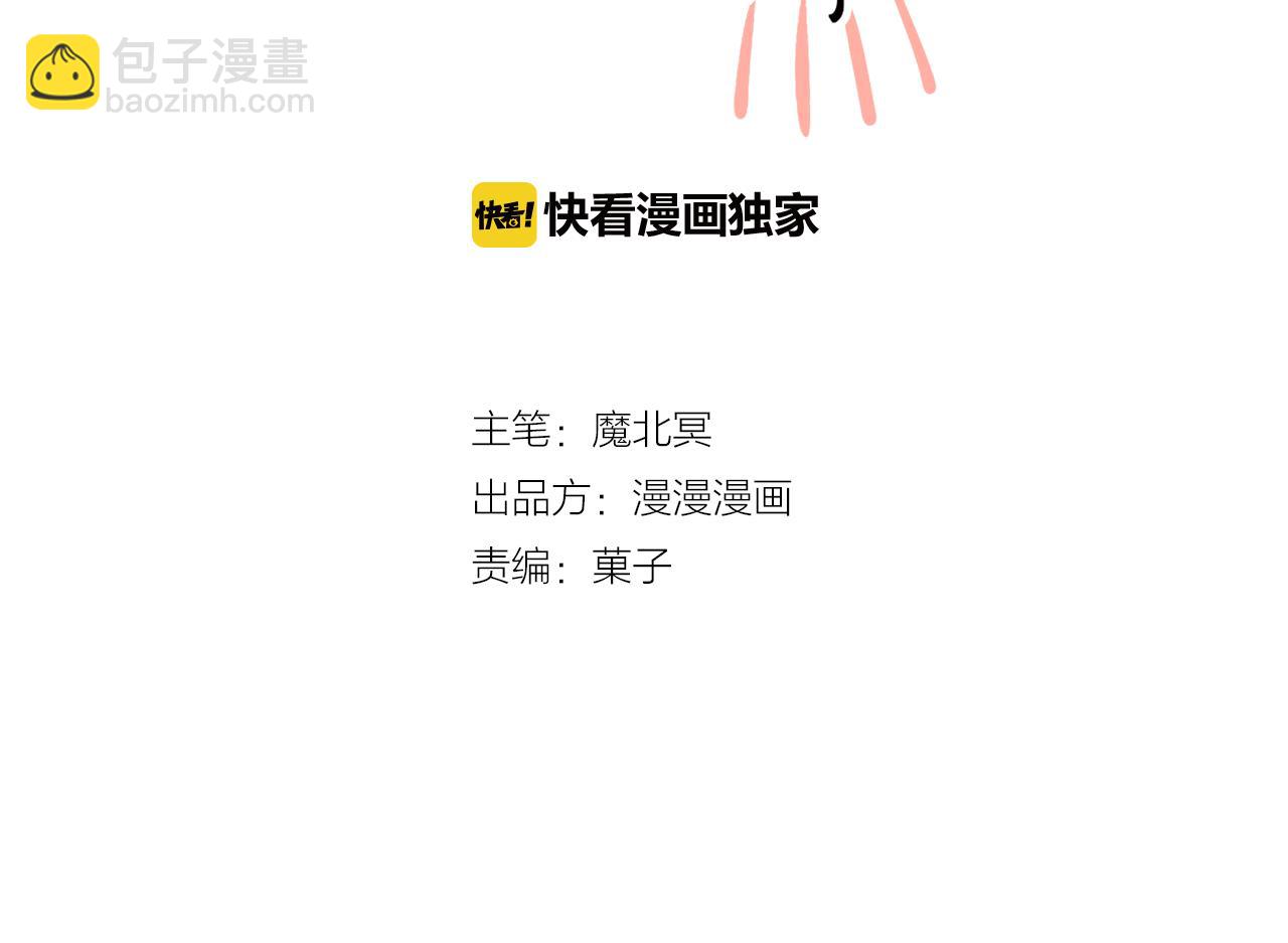 《总裁想静静》第144话 开始约会 第2页