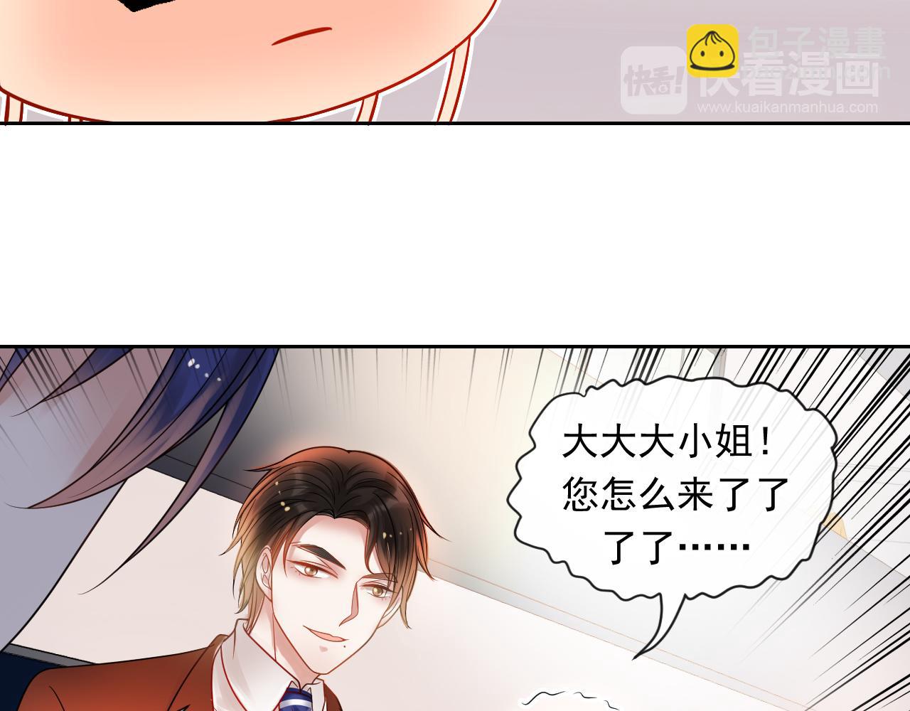 《总裁想静静》第144话 开始约会 第35页