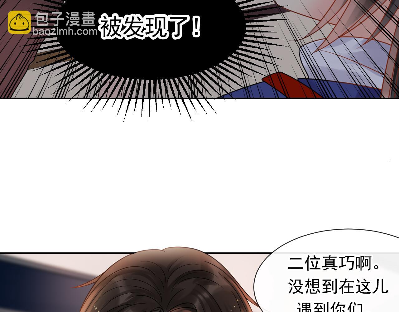 《总裁想静静》第144话 开始约会 第37页