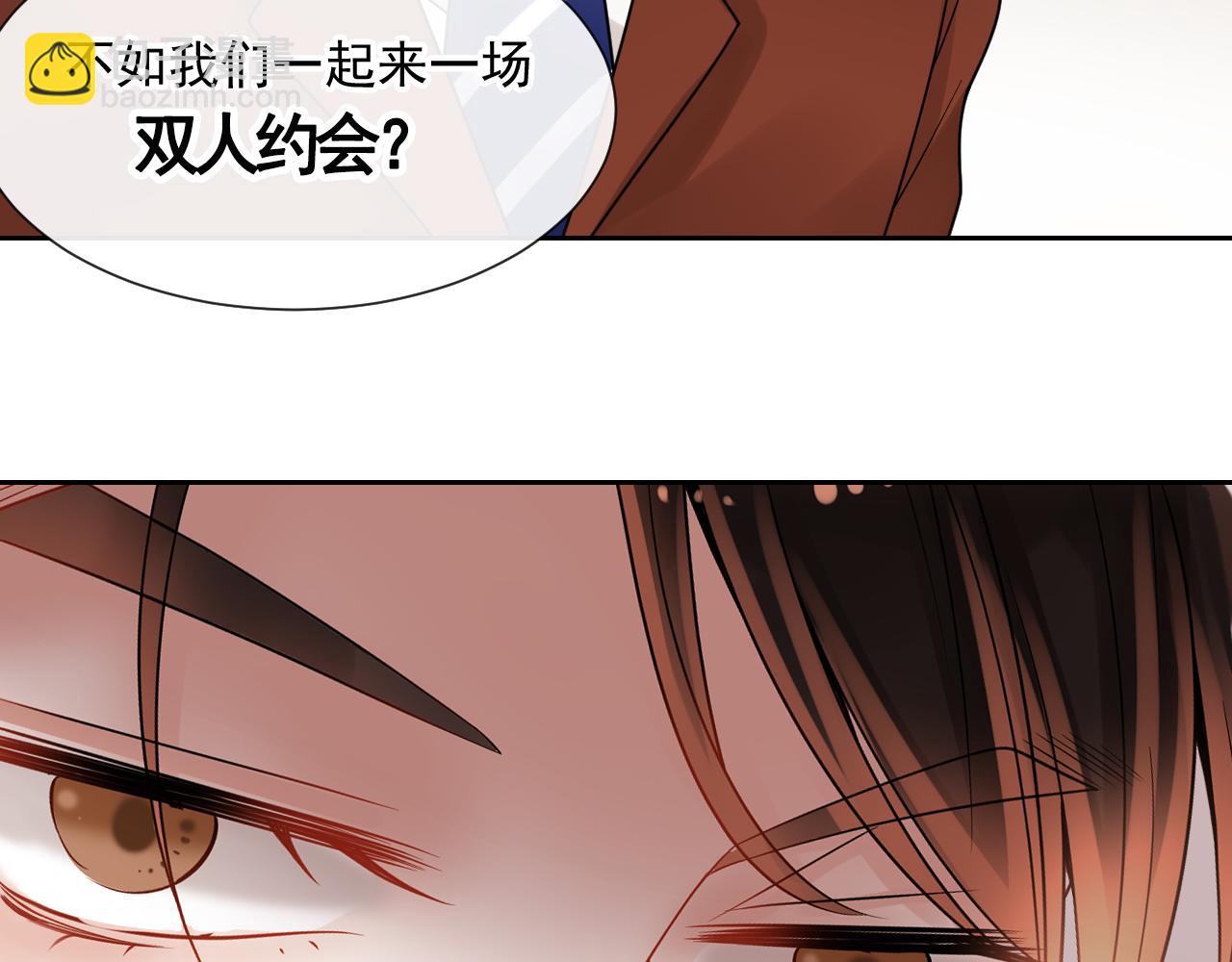 《总裁想静静》第144话 开始约会 第39页