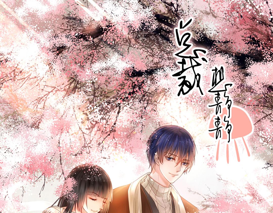 《总裁想静静》第144话 开始约会 第3页