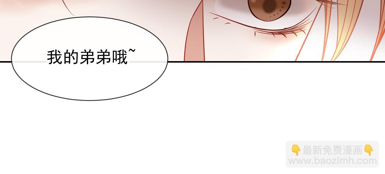 《总裁想静静》第144话 开始约会 第40页