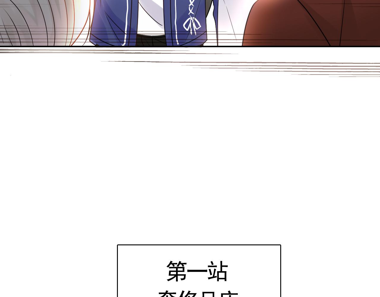 《总裁想静静》第144话 开始约会 第43页